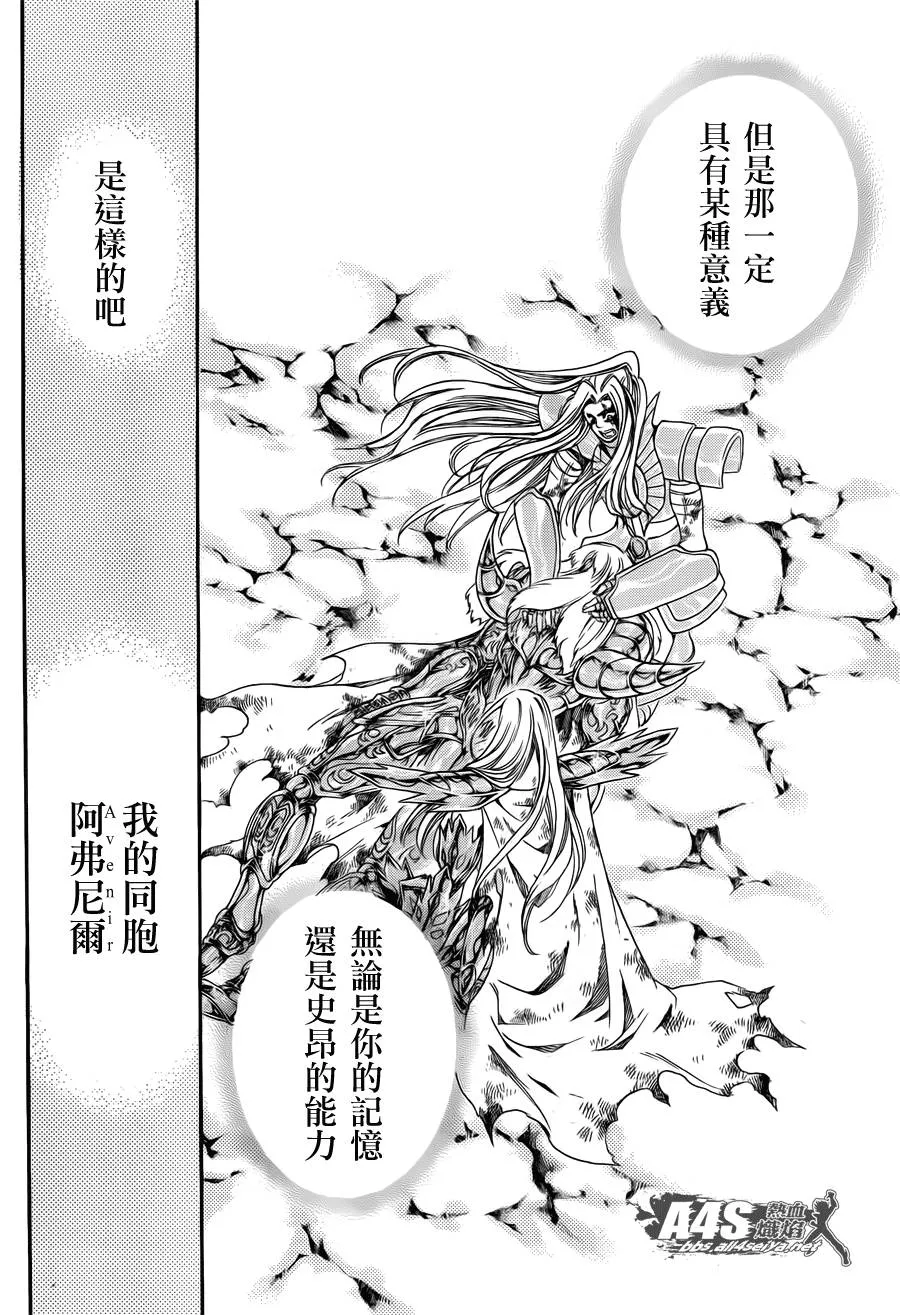 史昂外传01话 第39页