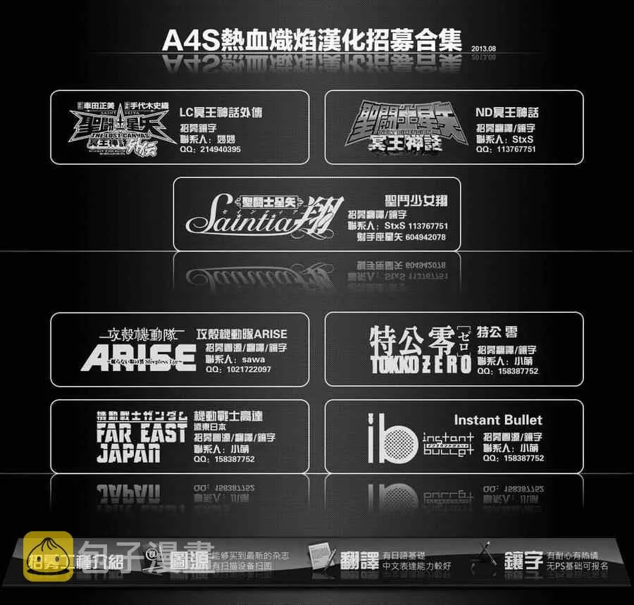 阿斯普洛斯番外篇 第5页