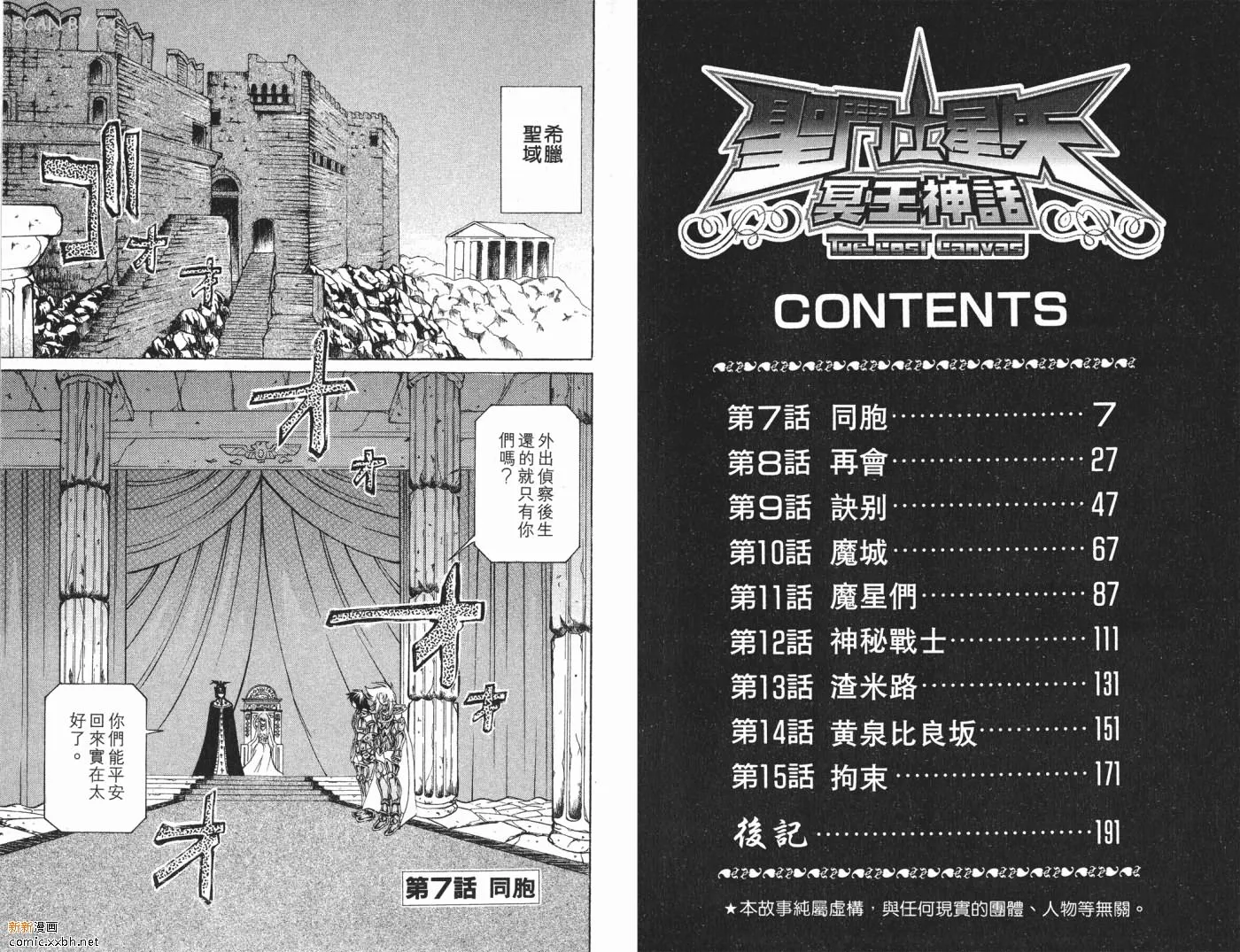 第2卷 第4页