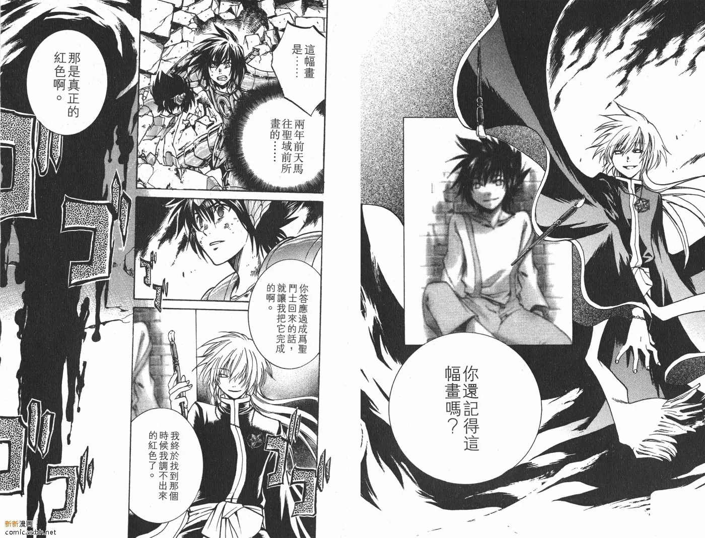 第2卷 第29页