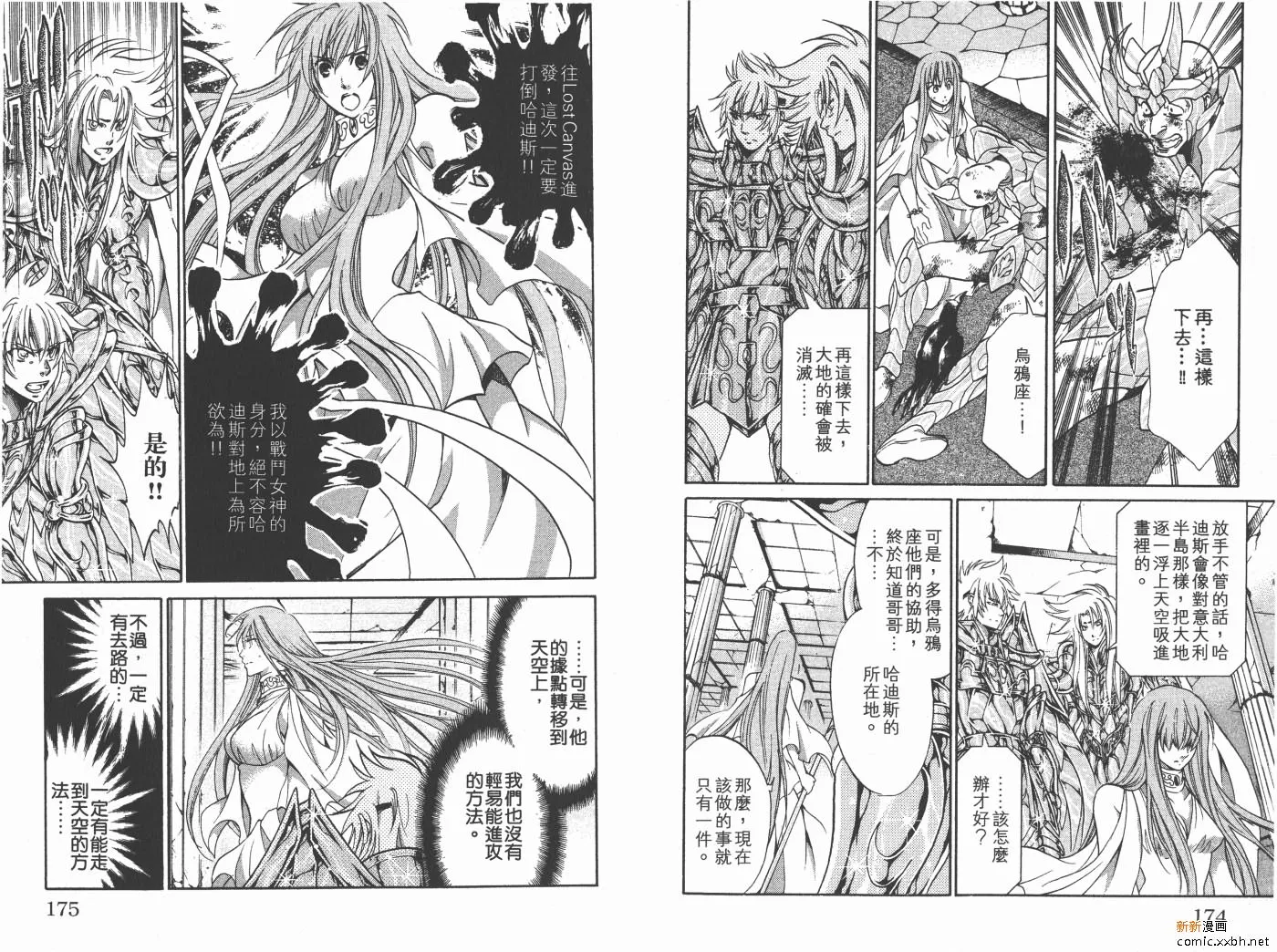 第11卷 第88页
