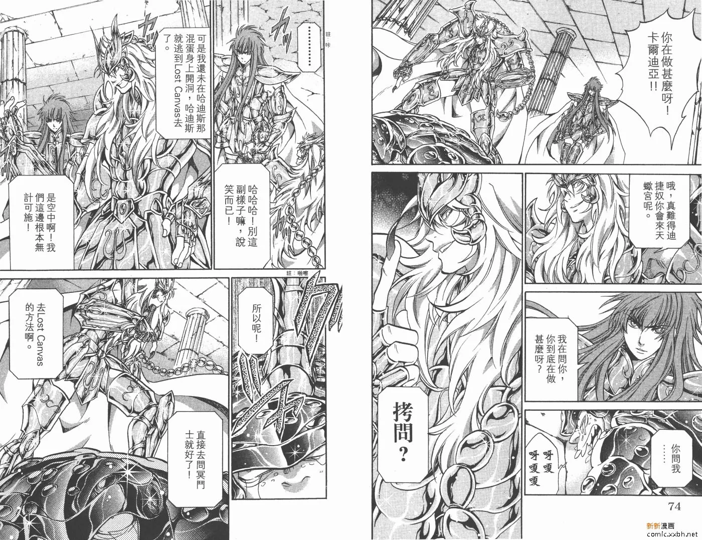 第12卷 第38页