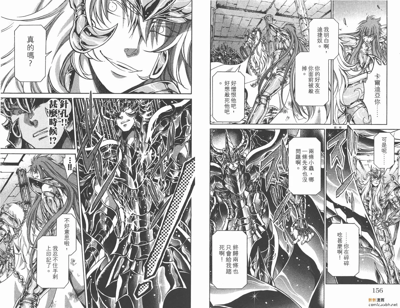 第12卷 第79页