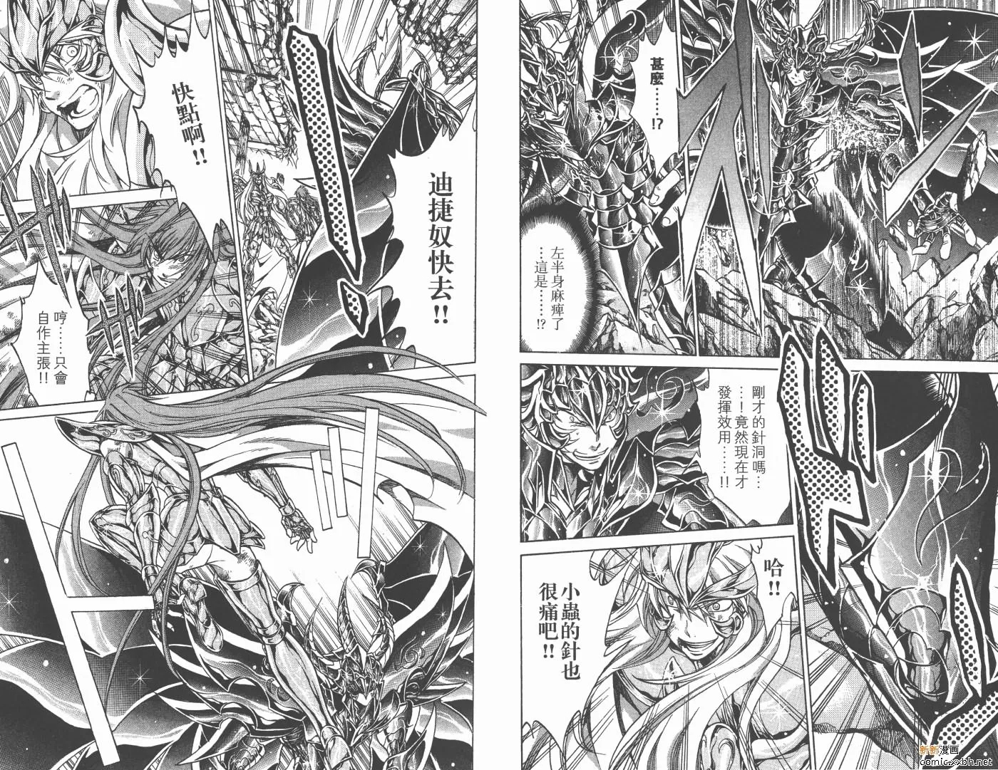 第12卷 第88页