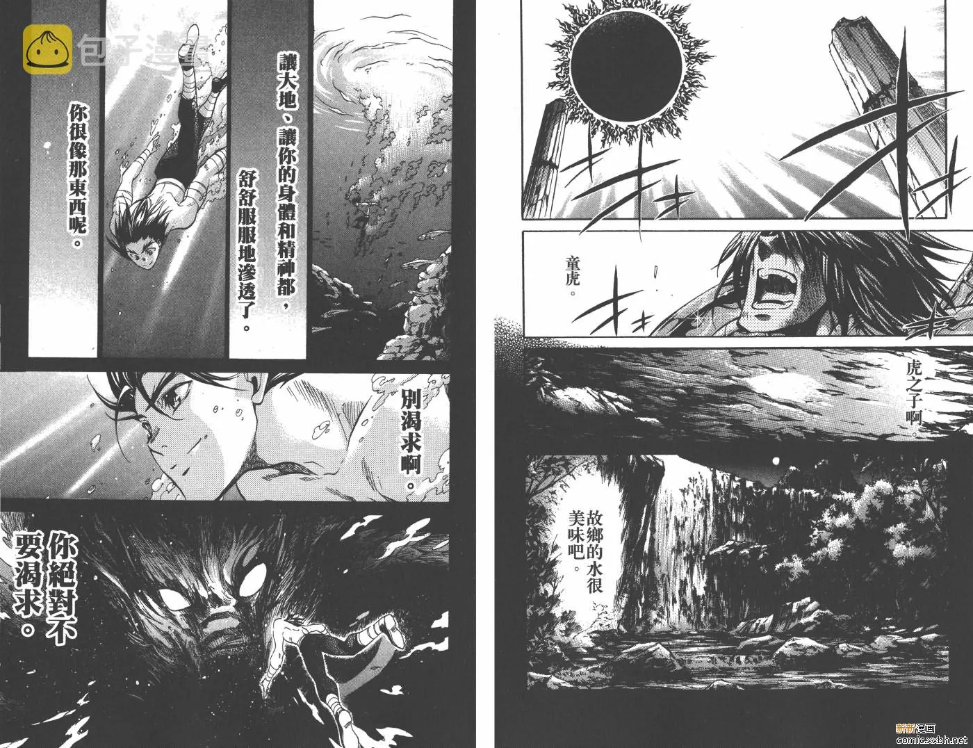 第20卷 第77页