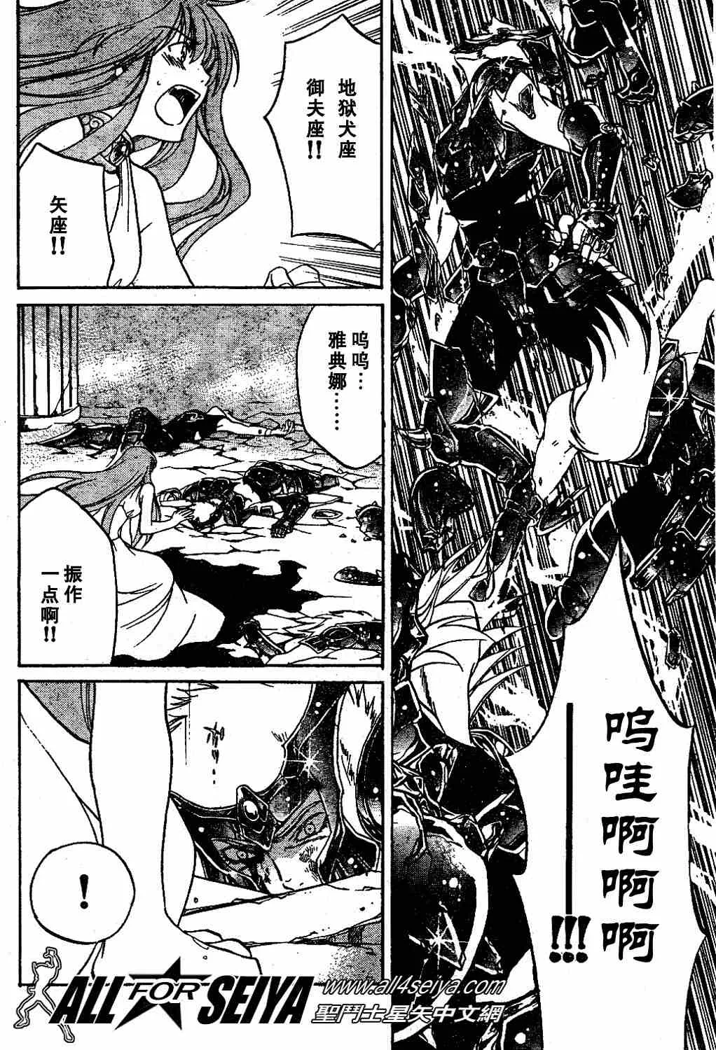 第1-7话 第114页