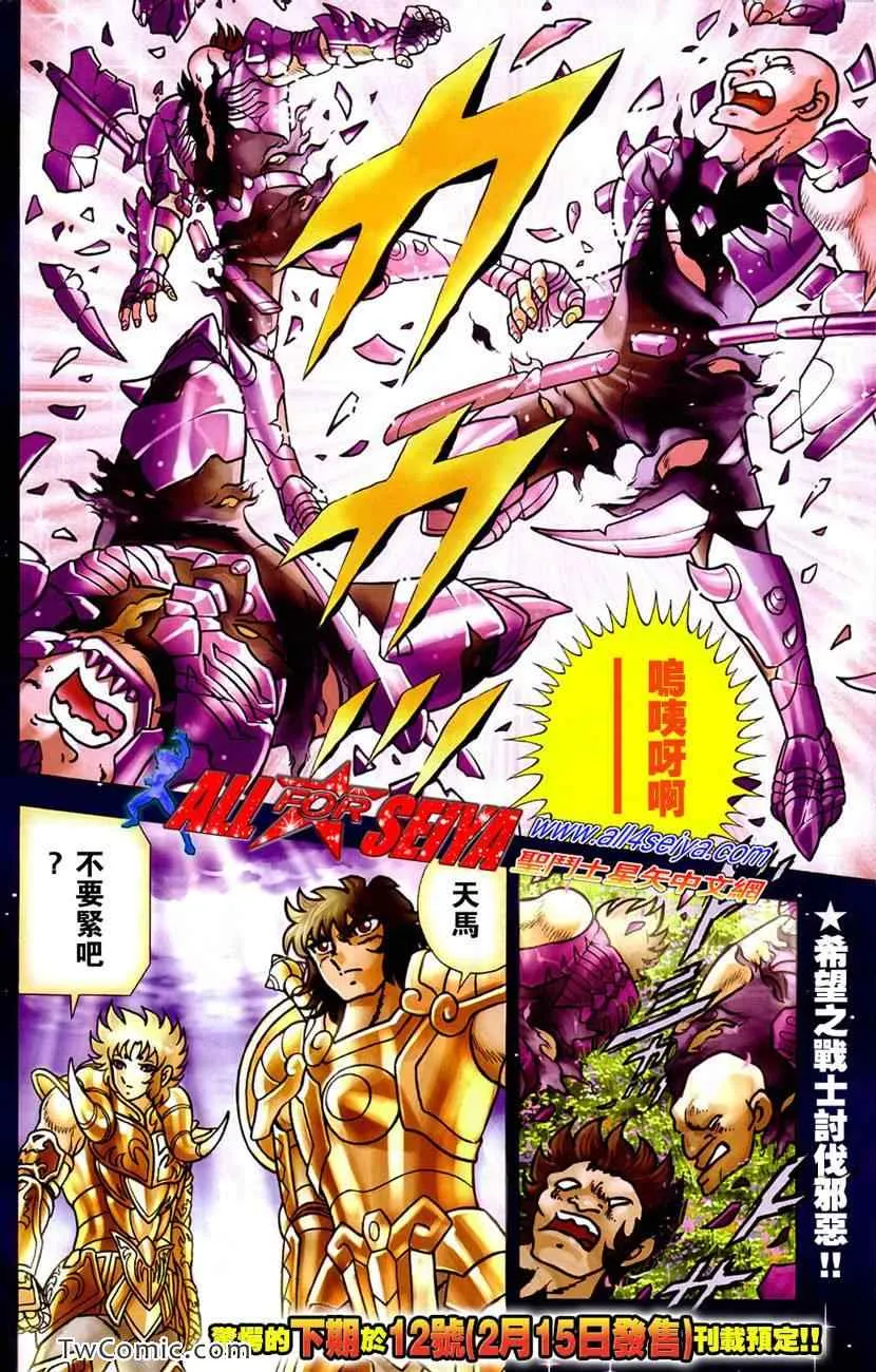 第8话 第8页