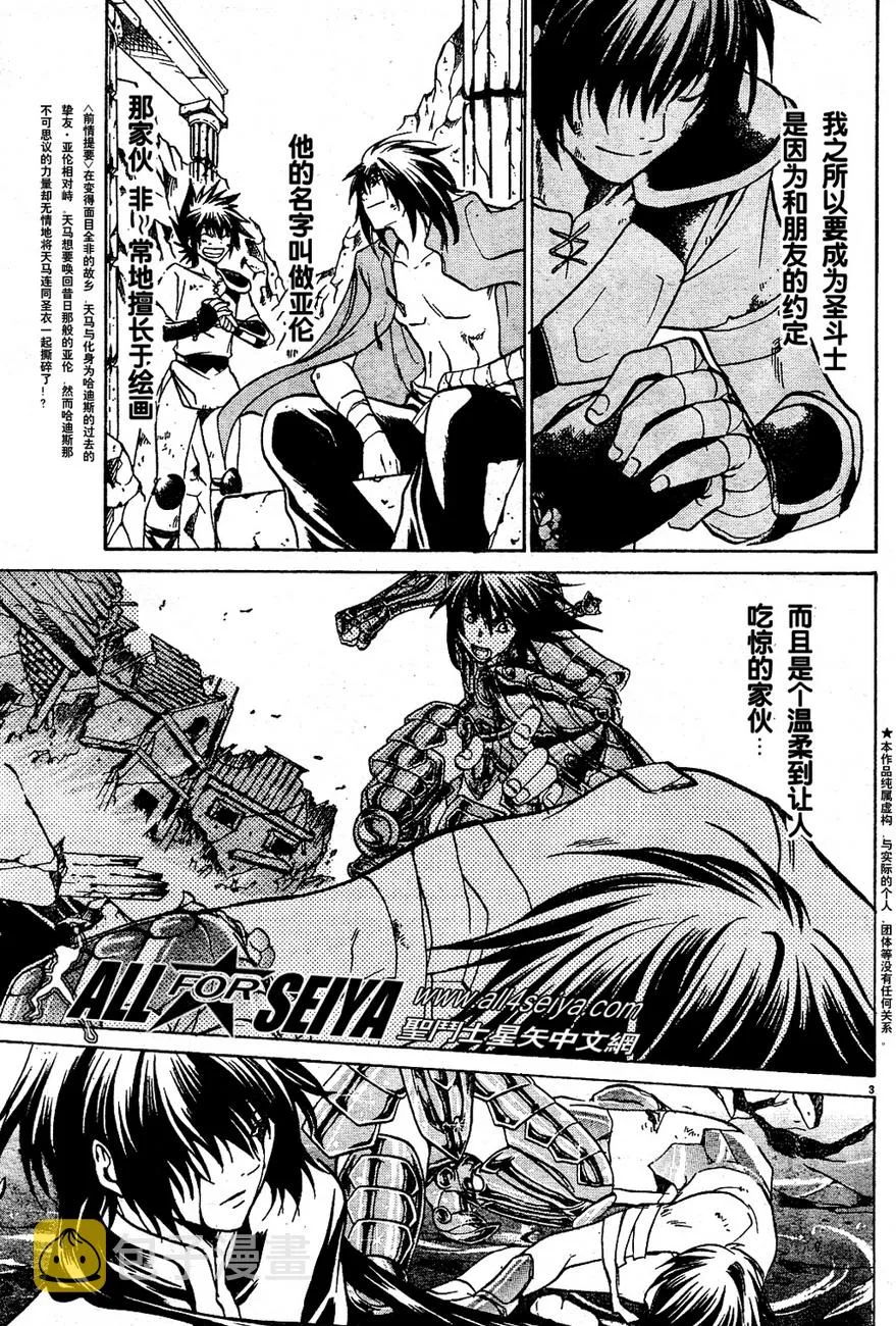 第10-12话 第3页