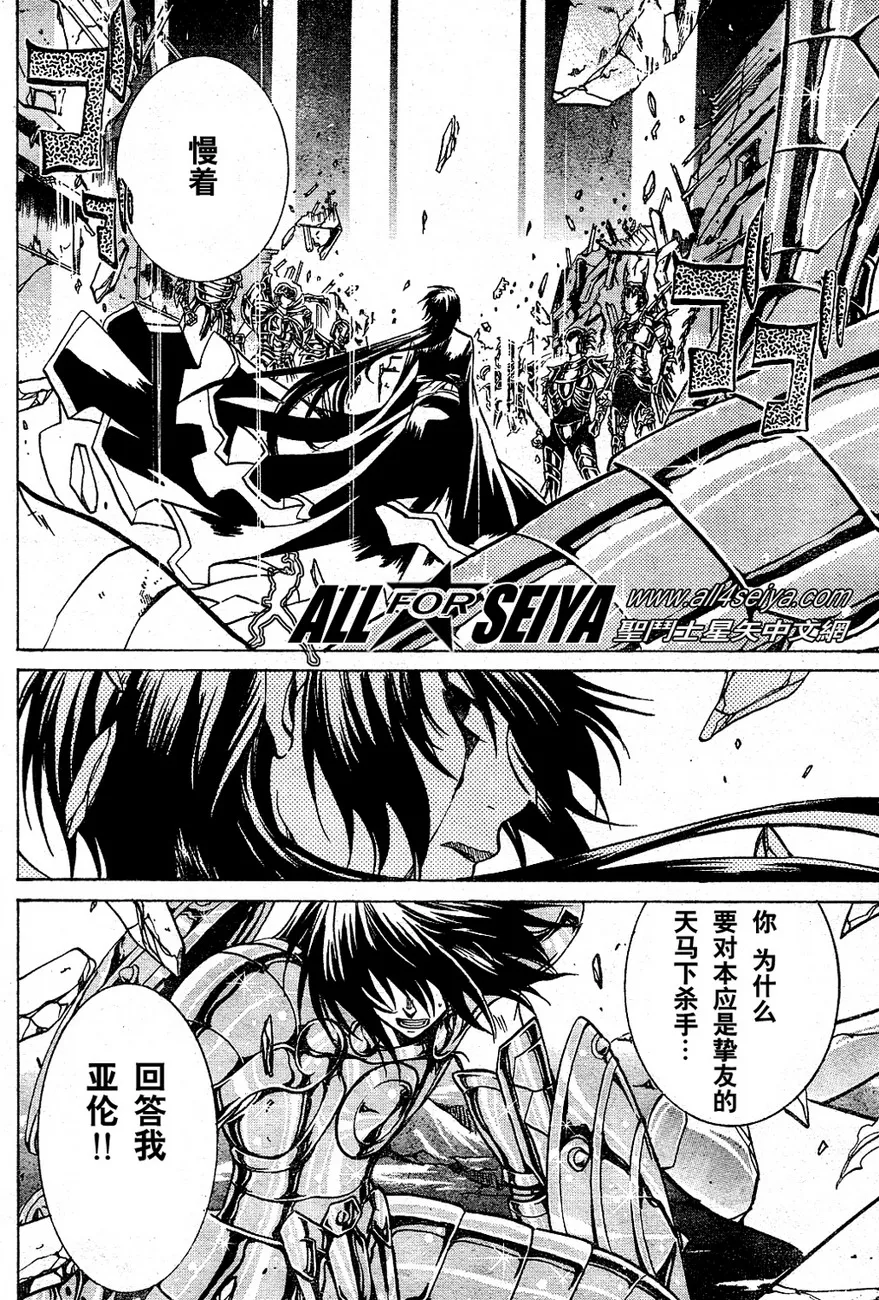 第10-12话 第4页