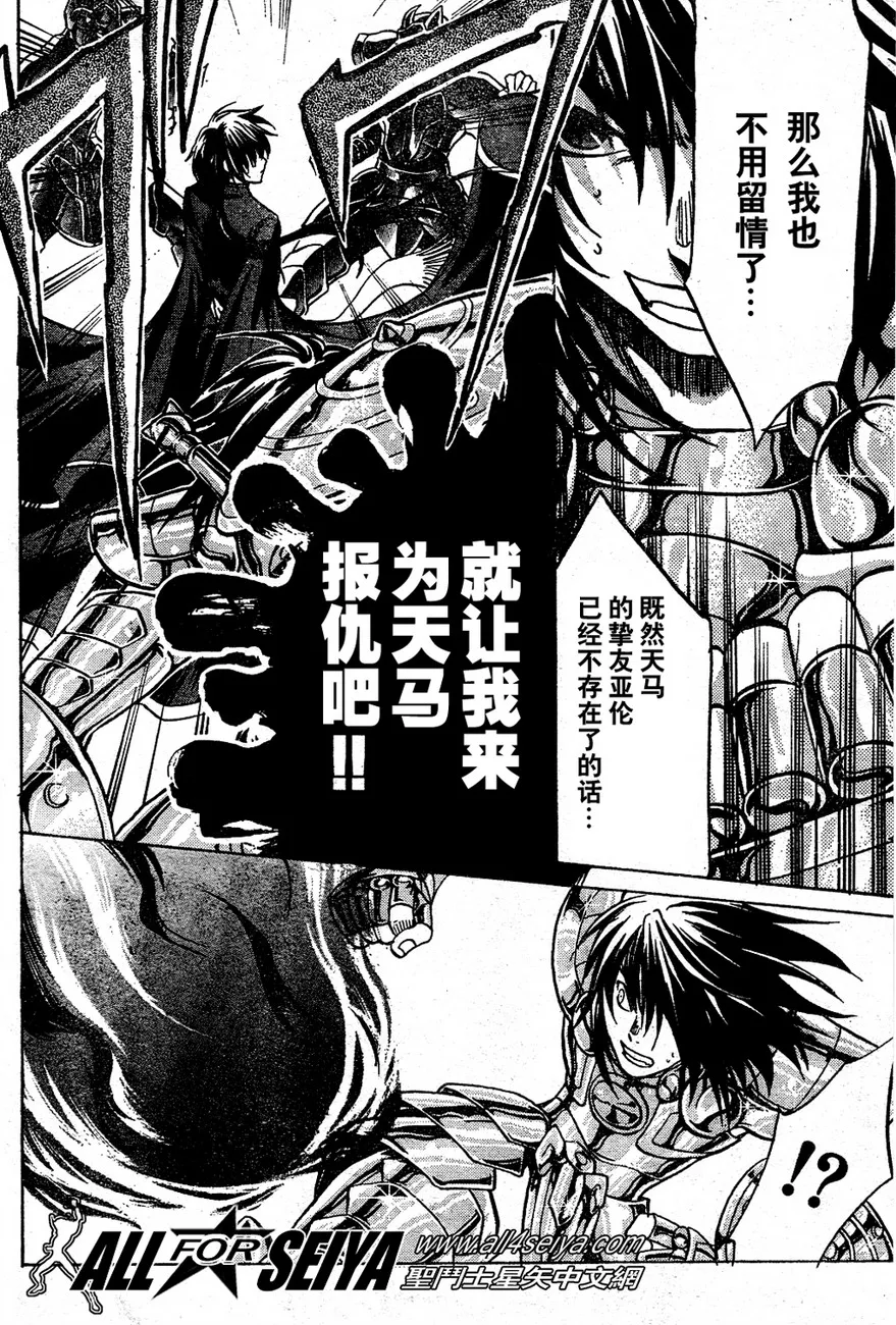 第10-12话 第6页
