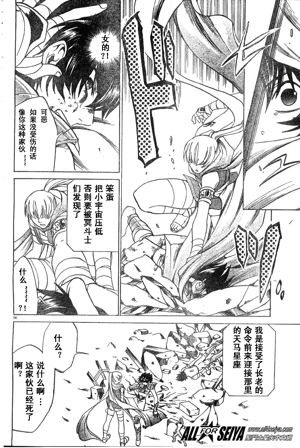 第10-12话 第56页