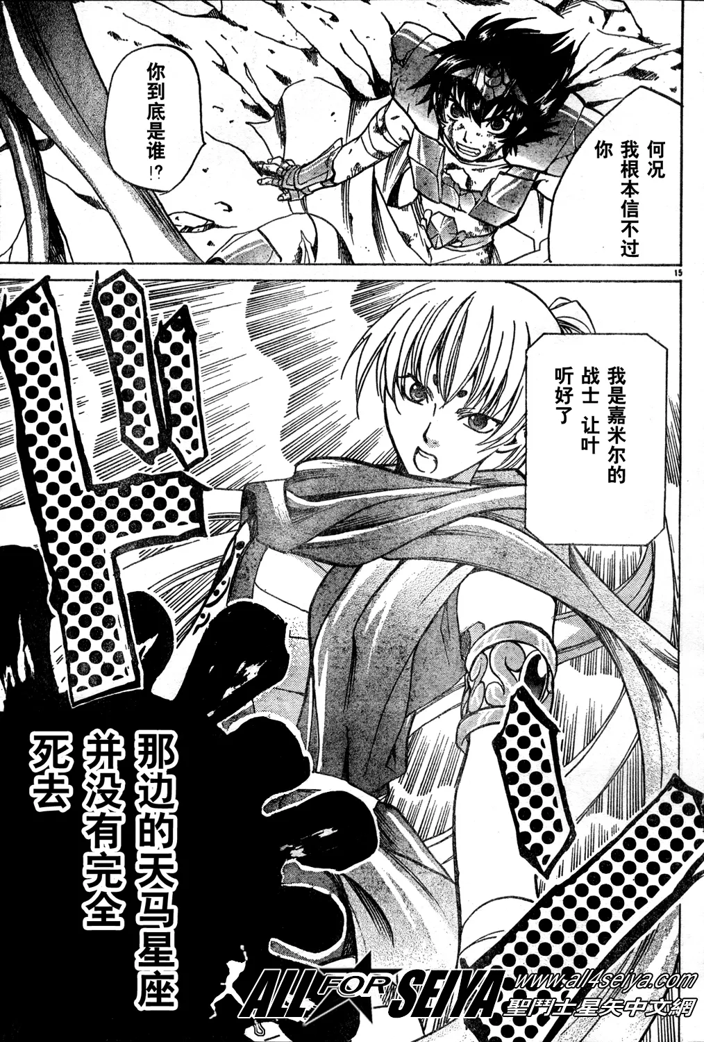 第10-12话 第57页