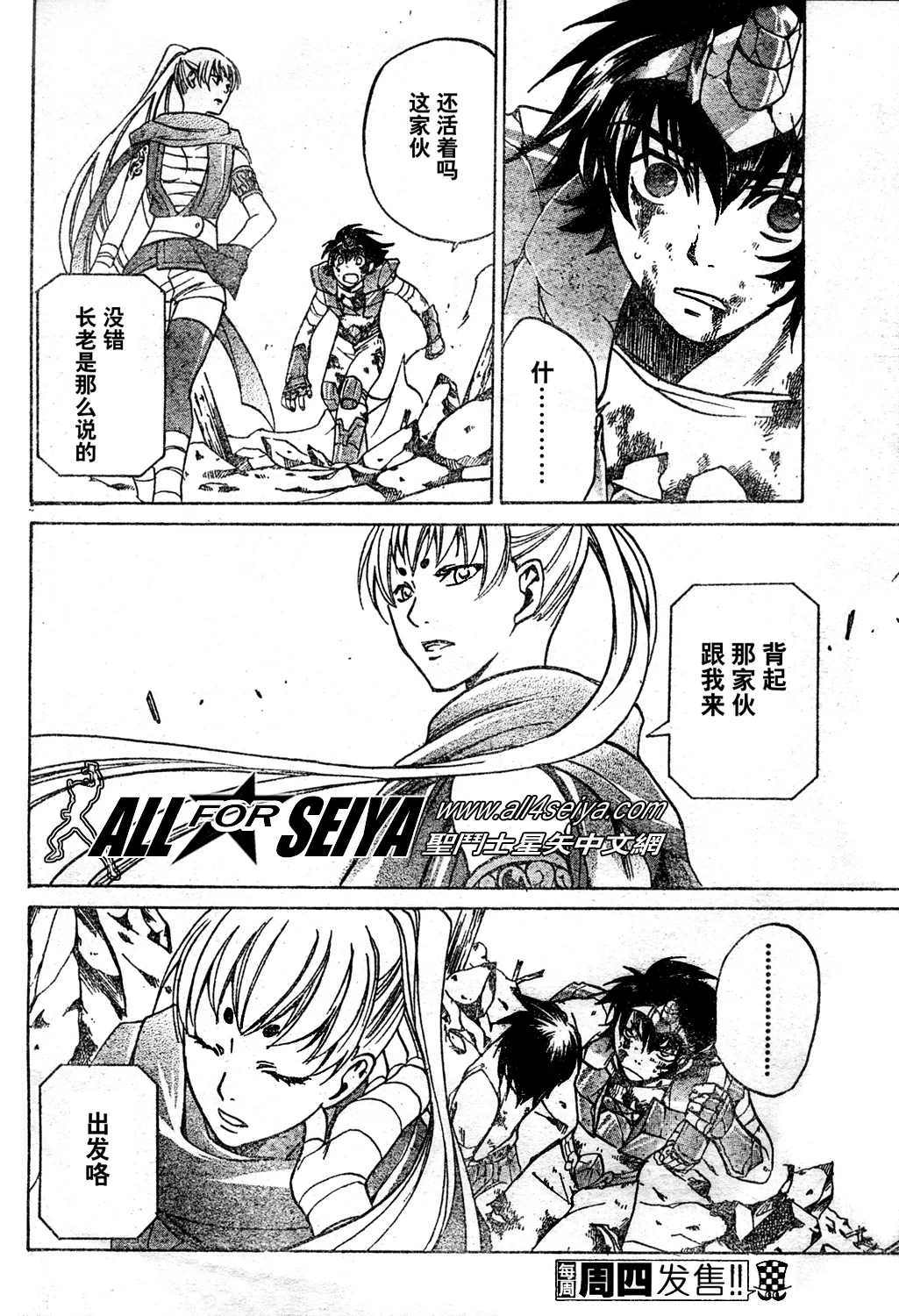 第10-12话 第58页