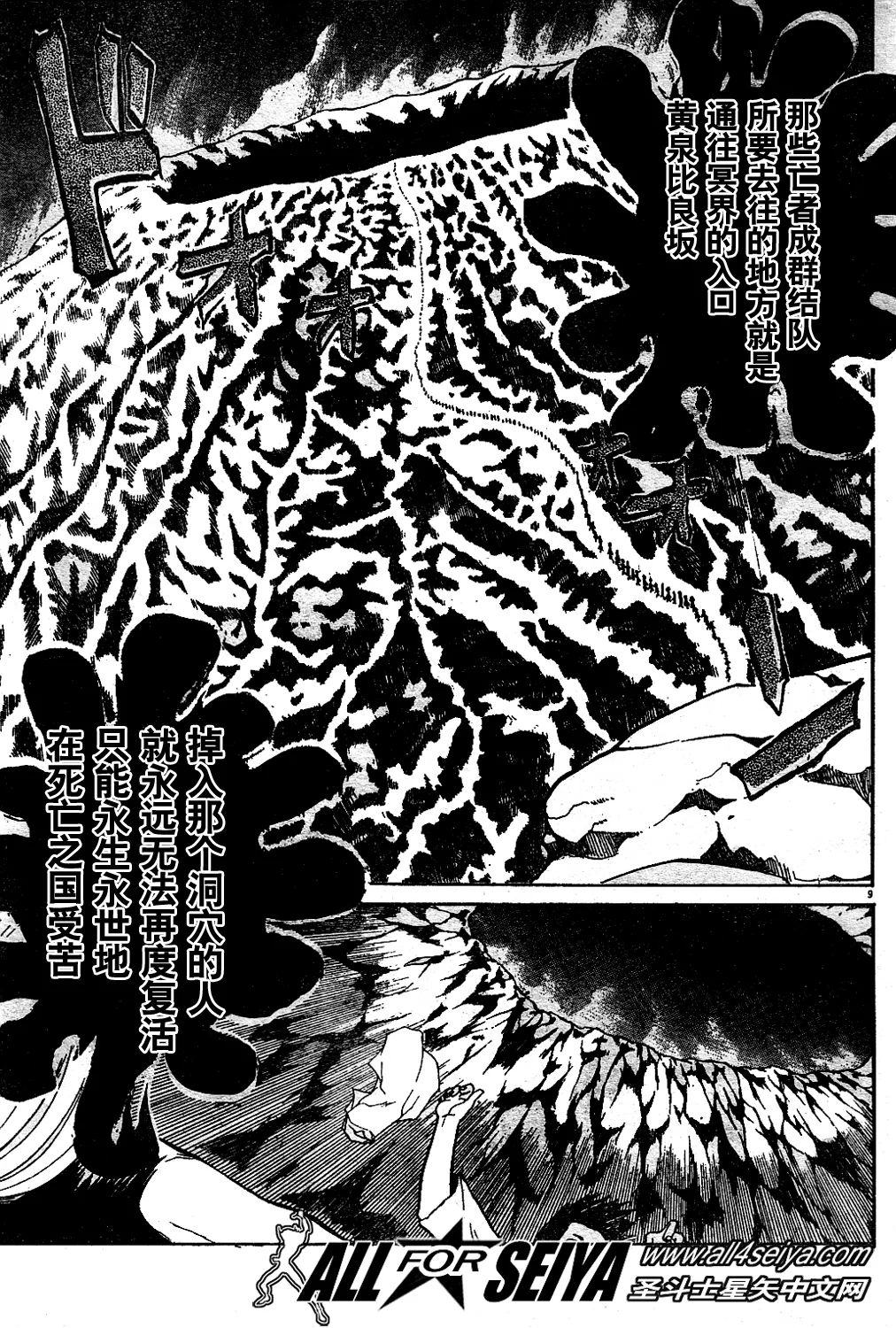 第14-16话 第8页