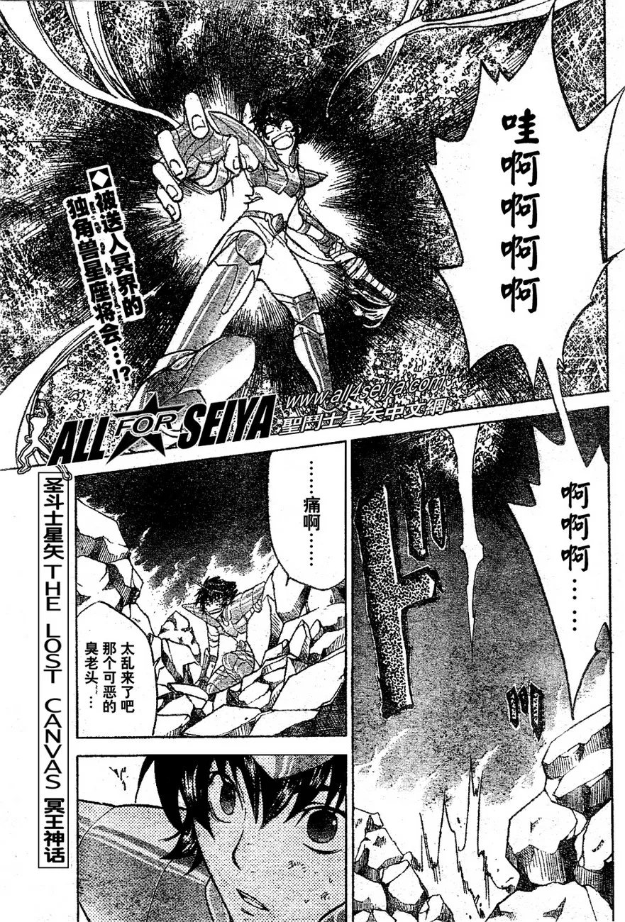 第14-16话 第19页