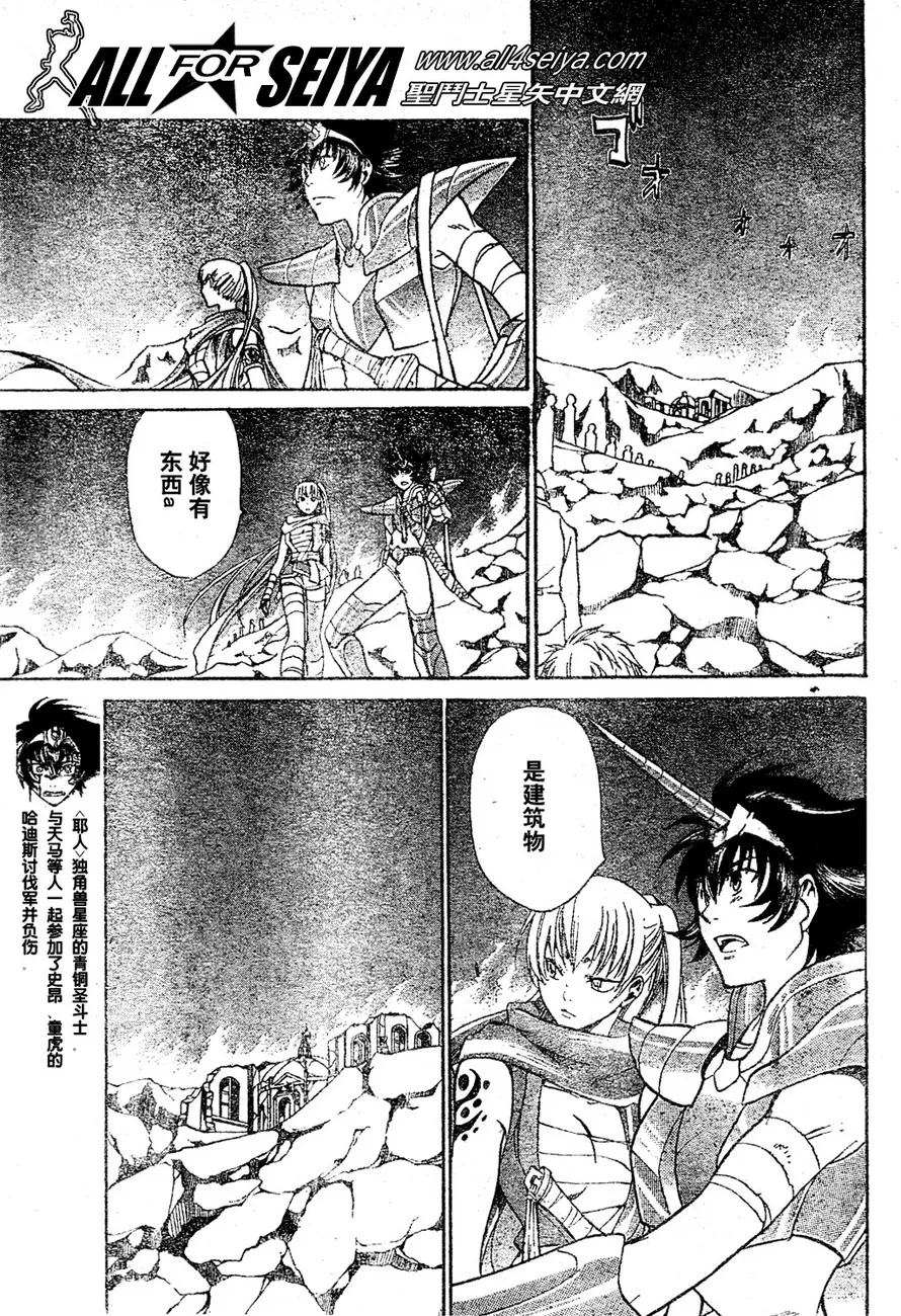 第14-16话 第23页