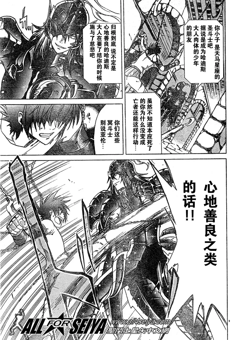 第14-16话 第27页