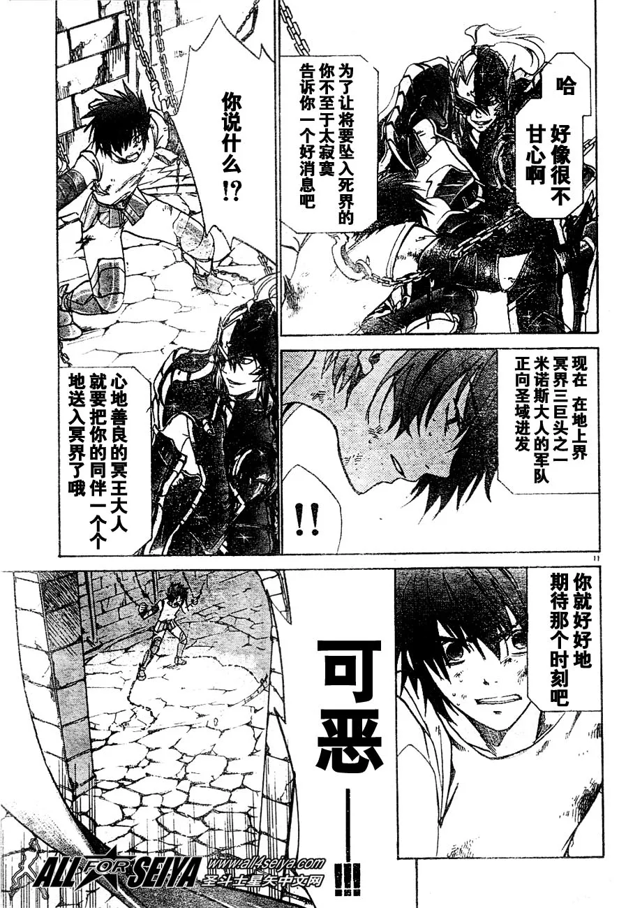 第14-16话 第29页