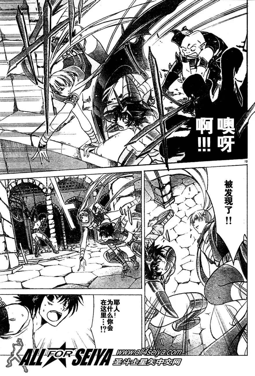 第14-16话 第31页