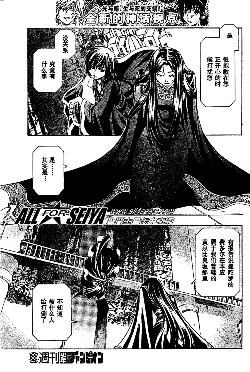 第17-18话 第4页