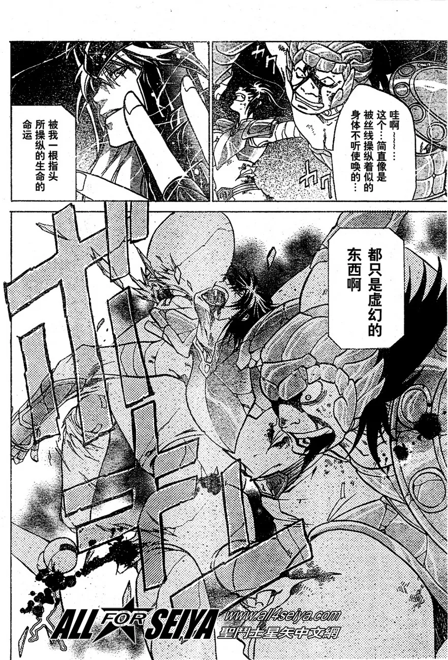 第17-18话 第12页