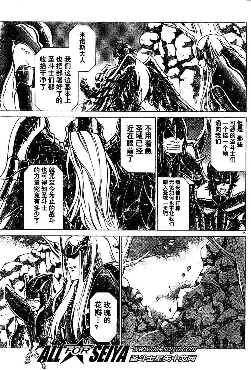 第17-18话 第13页