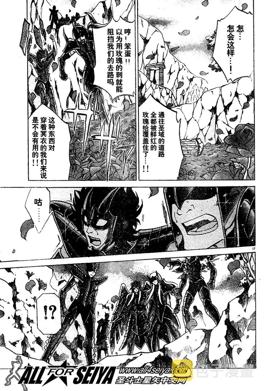 第17-18话 第15页