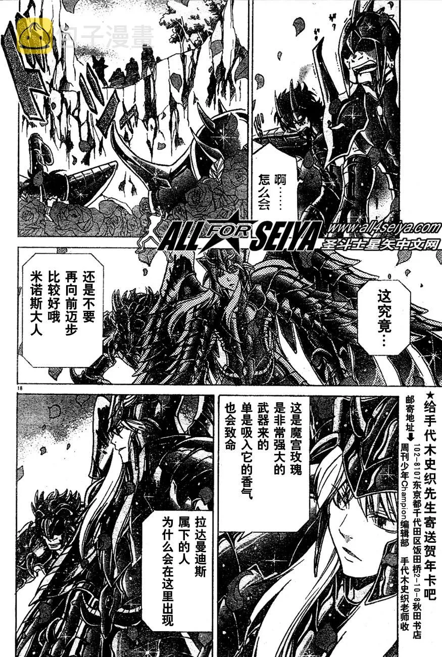 第17-18话 第16页