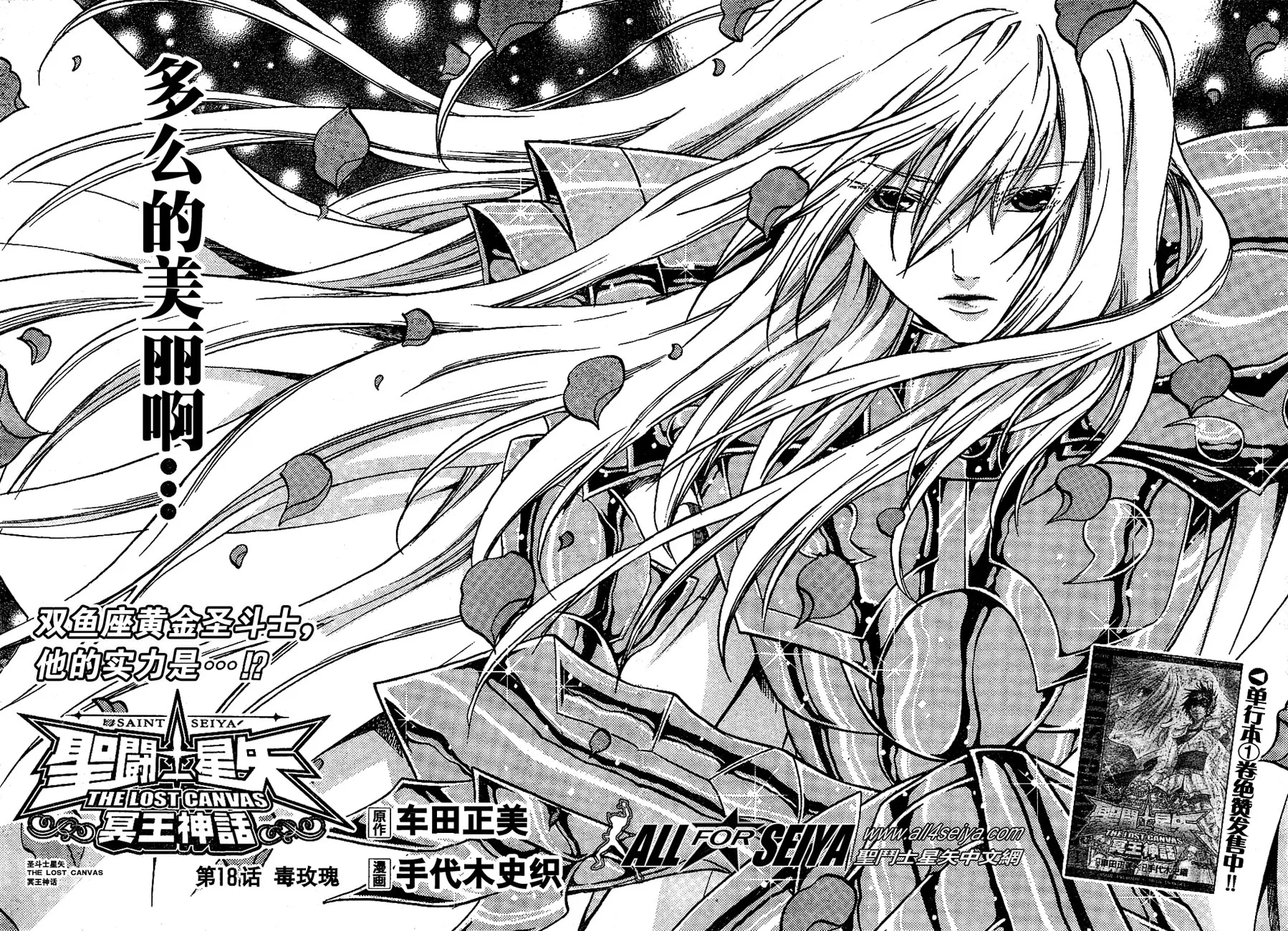 第17-18话 第20页