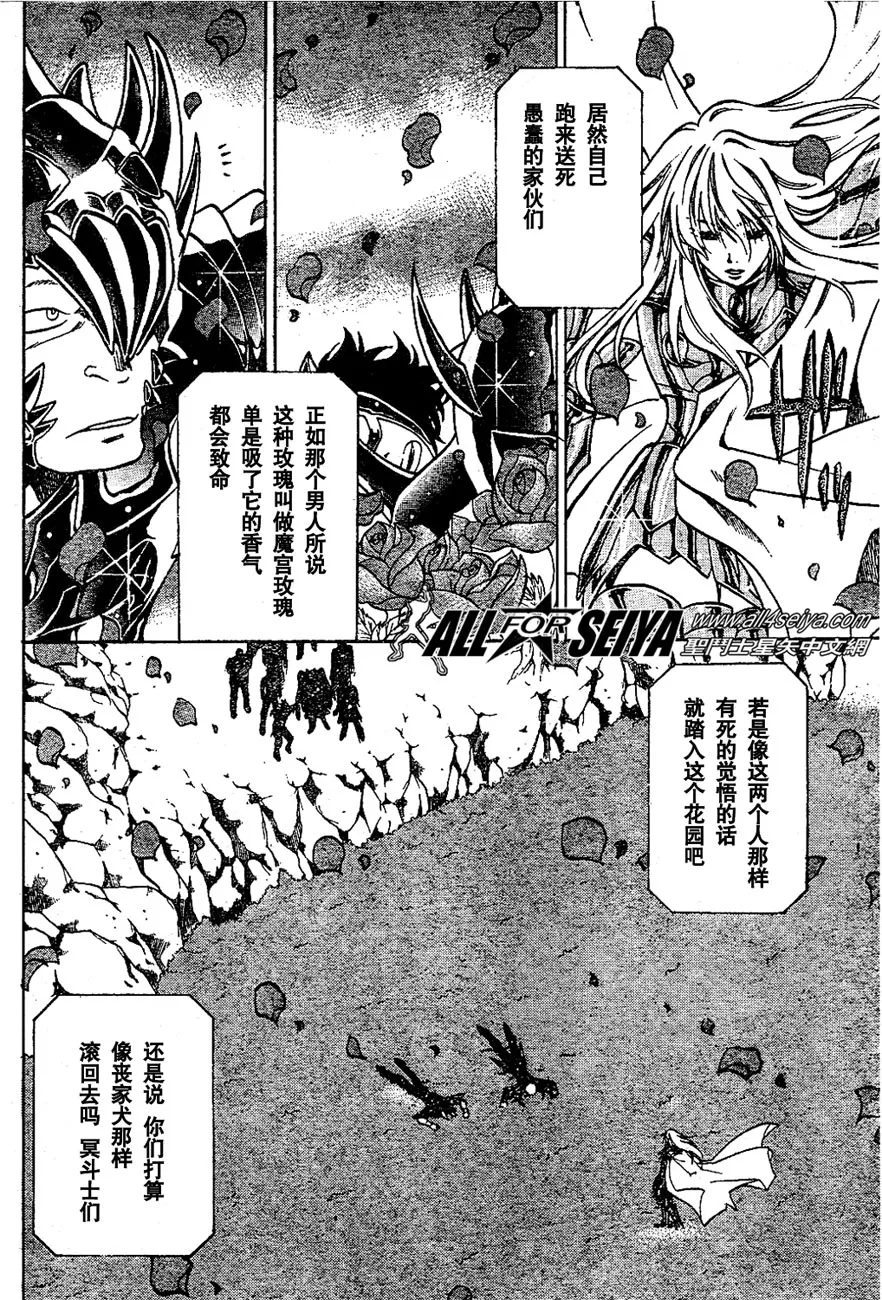 第17-18话 第21页