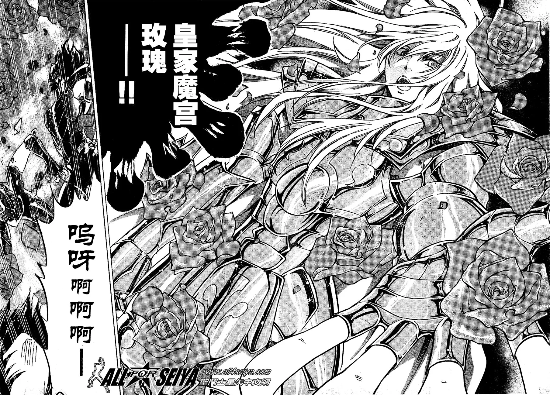 第17-18话 第23页