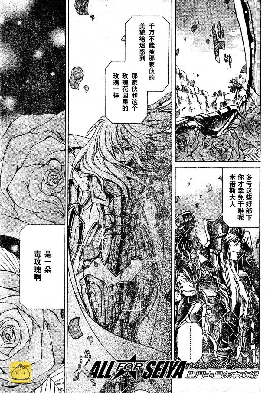 第17-18话 第25页