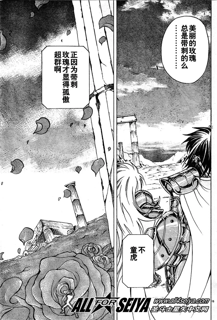 第17-18话 第31页