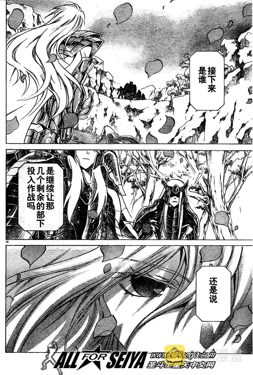 第17-18话 第32页