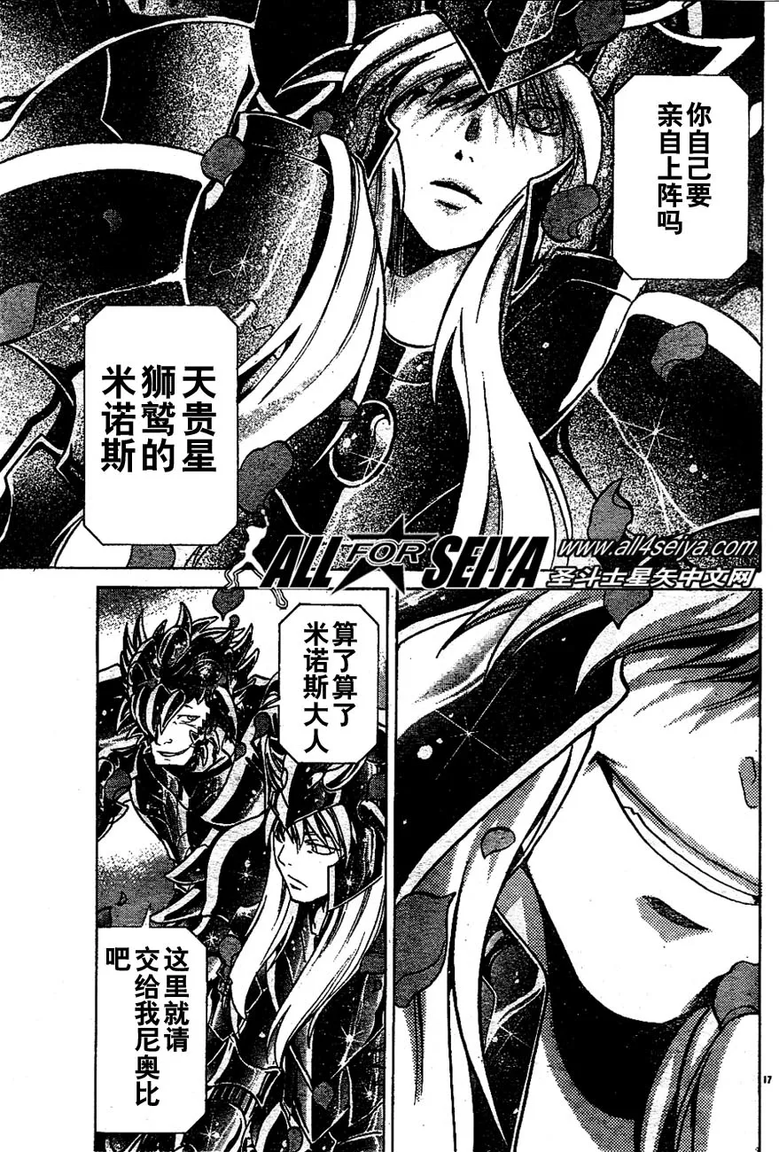 第17-18话 第33页