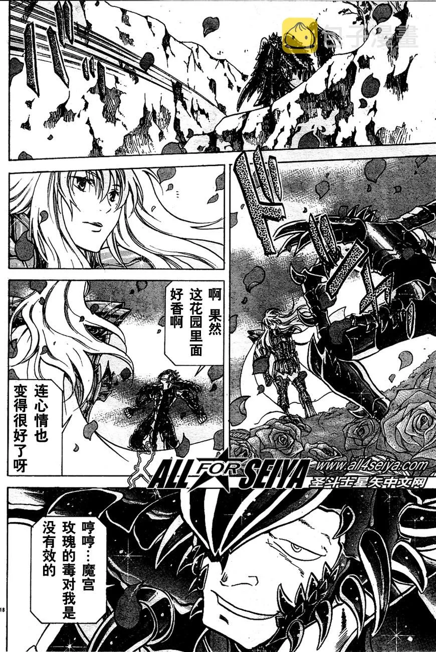 第17-18话 第34页