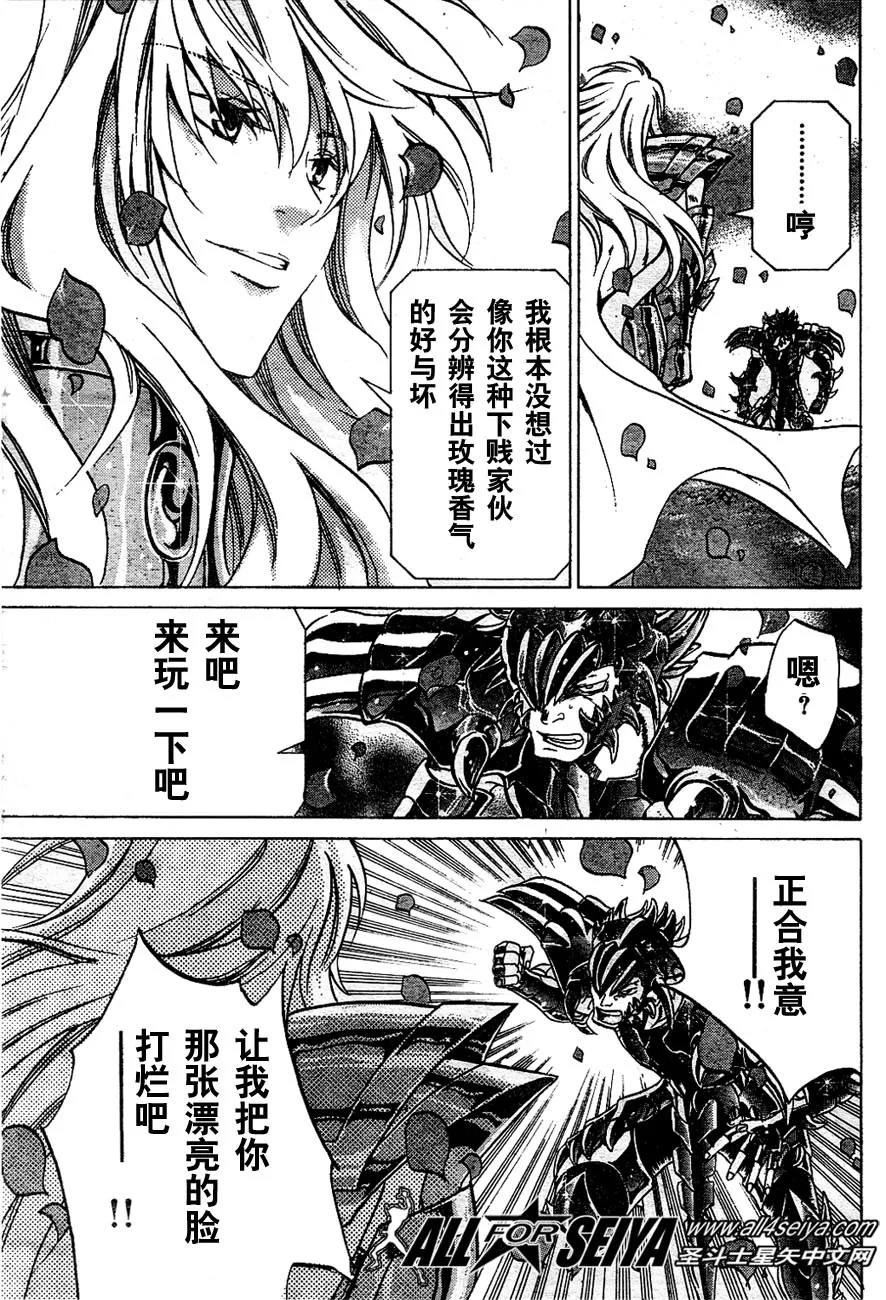 第17-18话 第35页