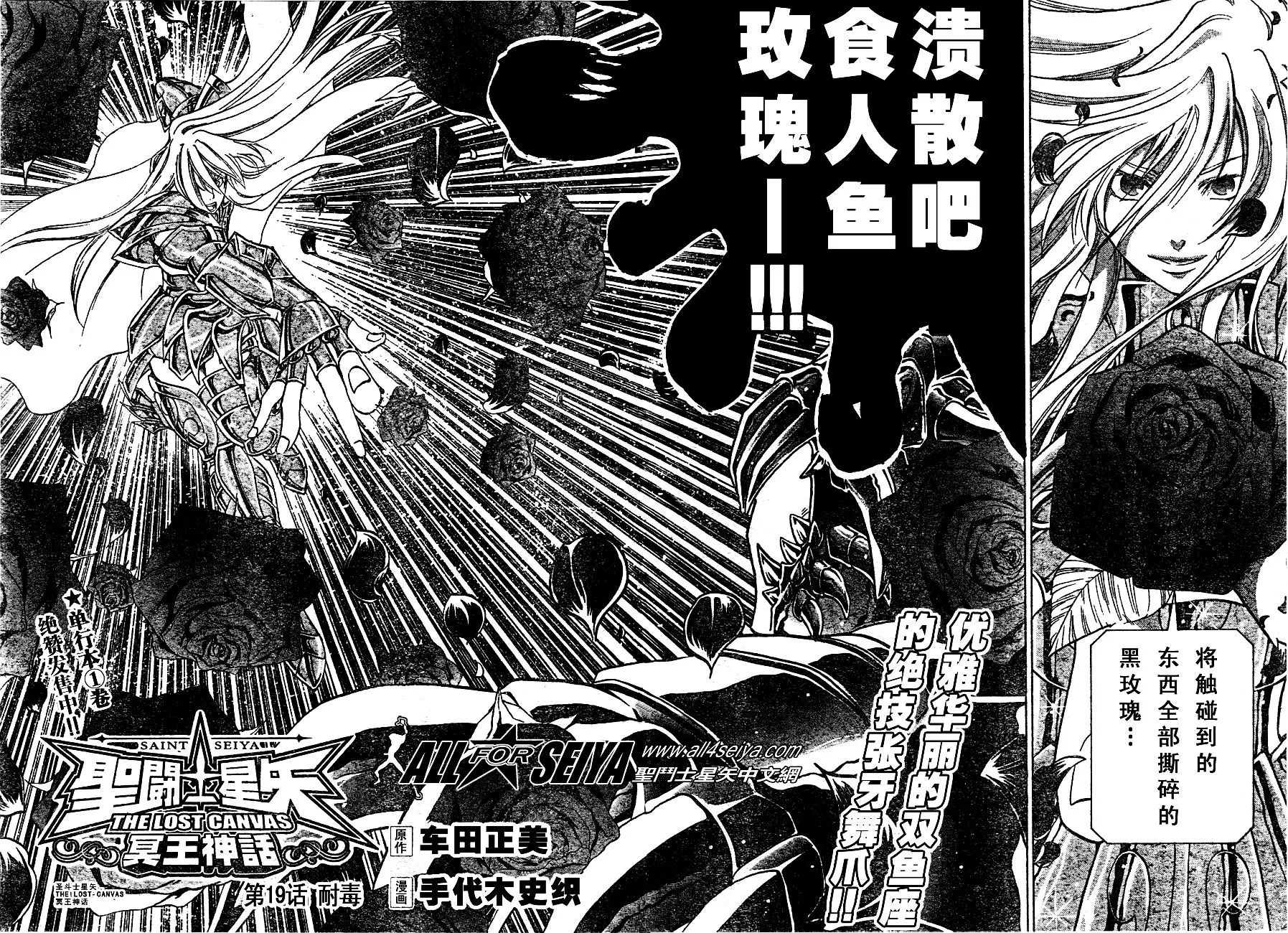 第19话 第2页