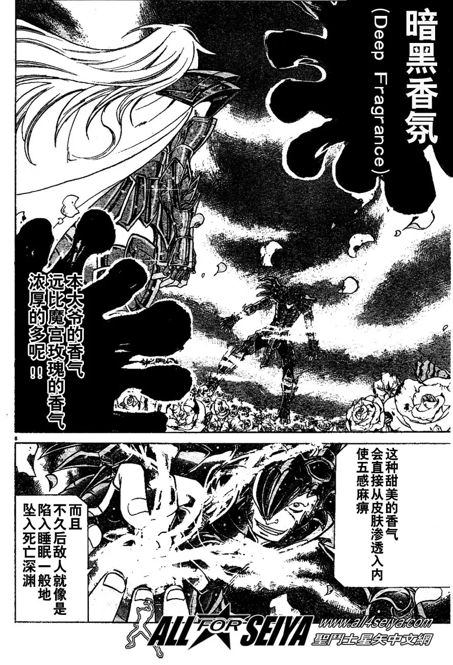 第19话 第7页