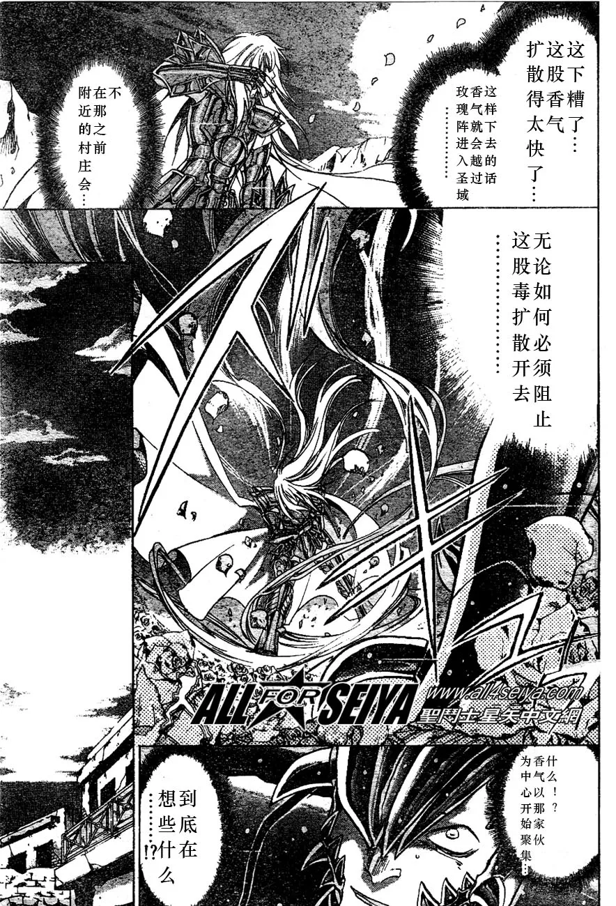 第19话 第8页