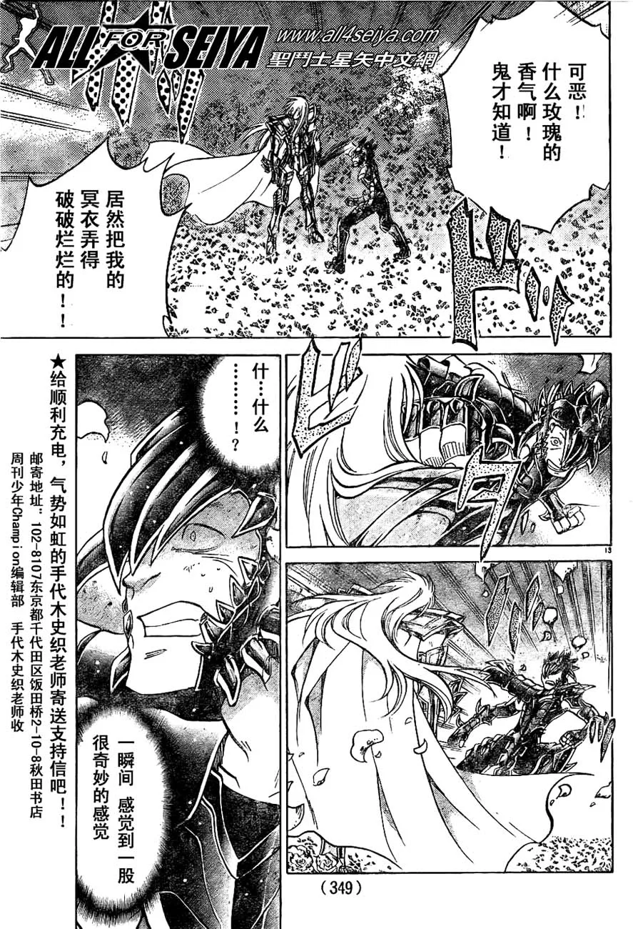 第19话 第12页