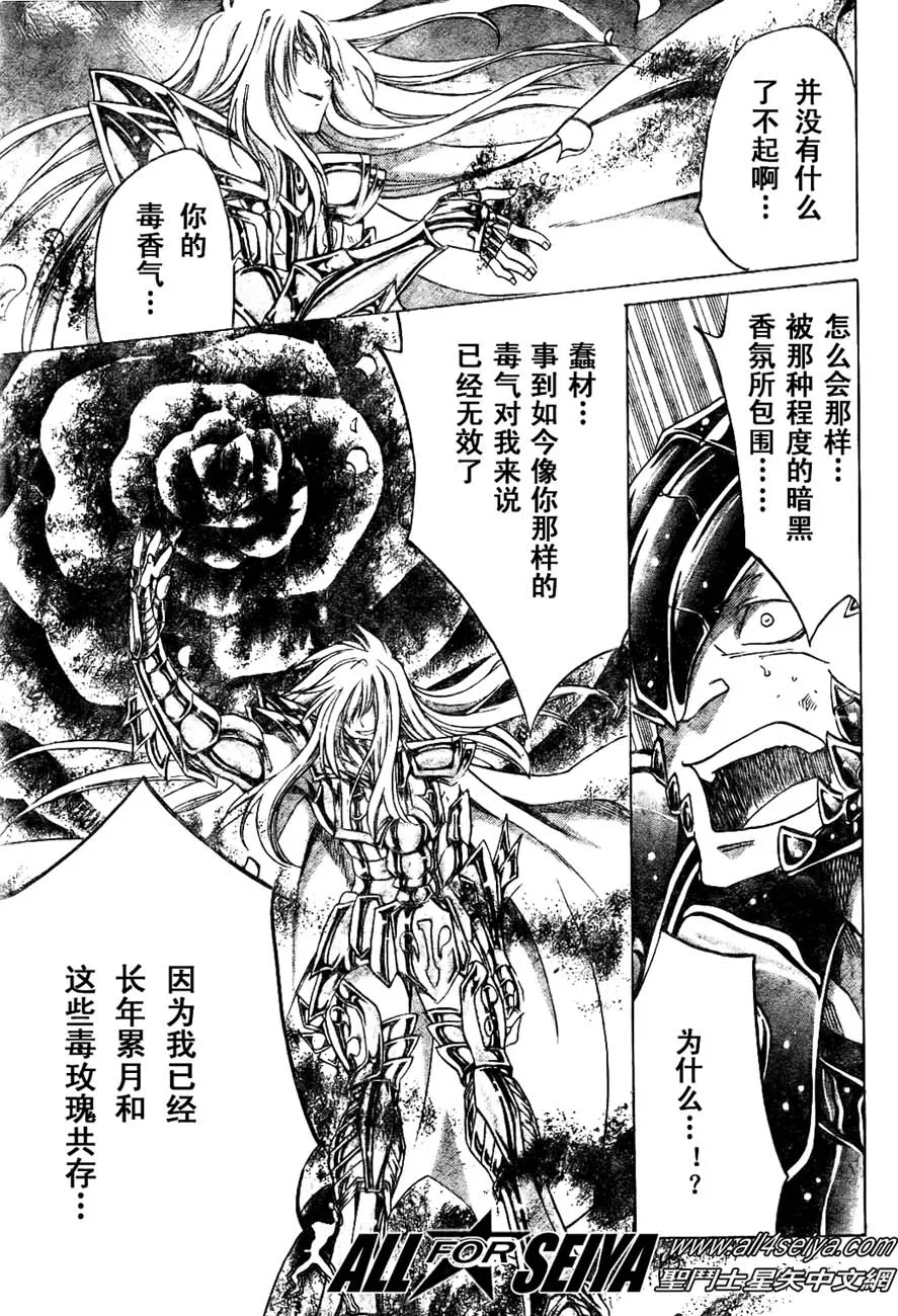 第19话 第14页