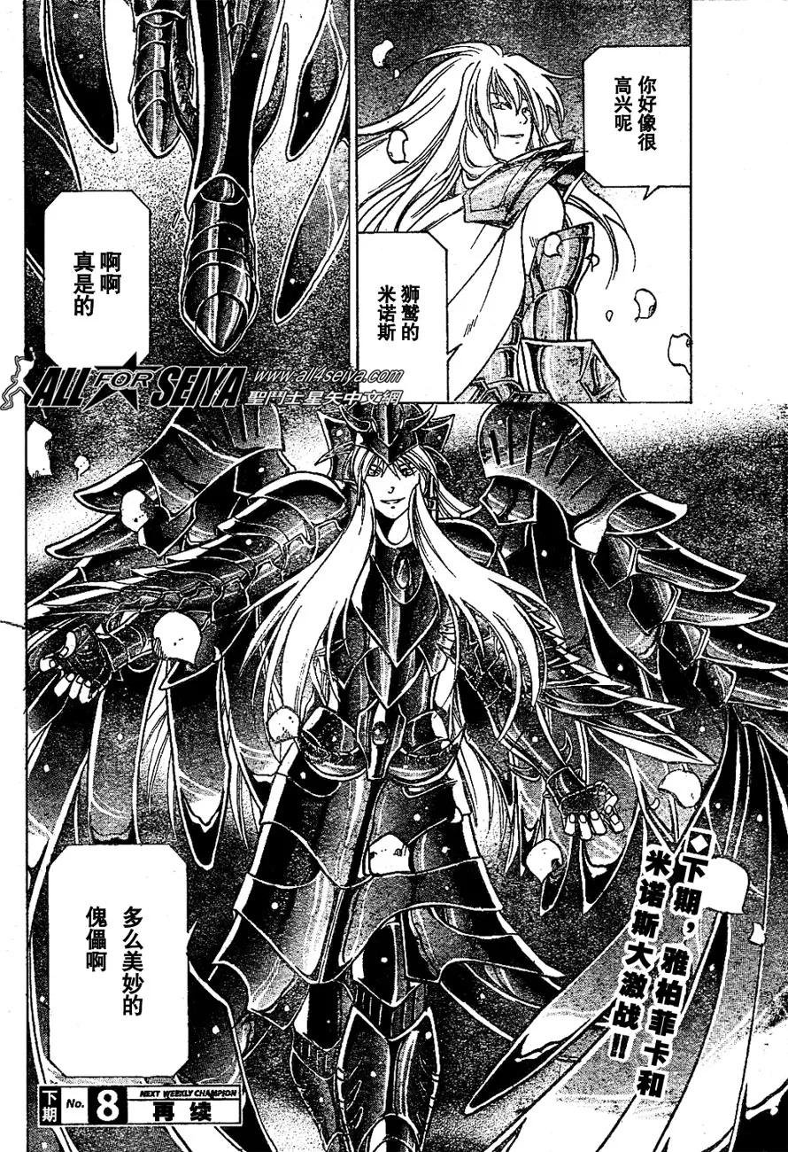 第19话 第18页
