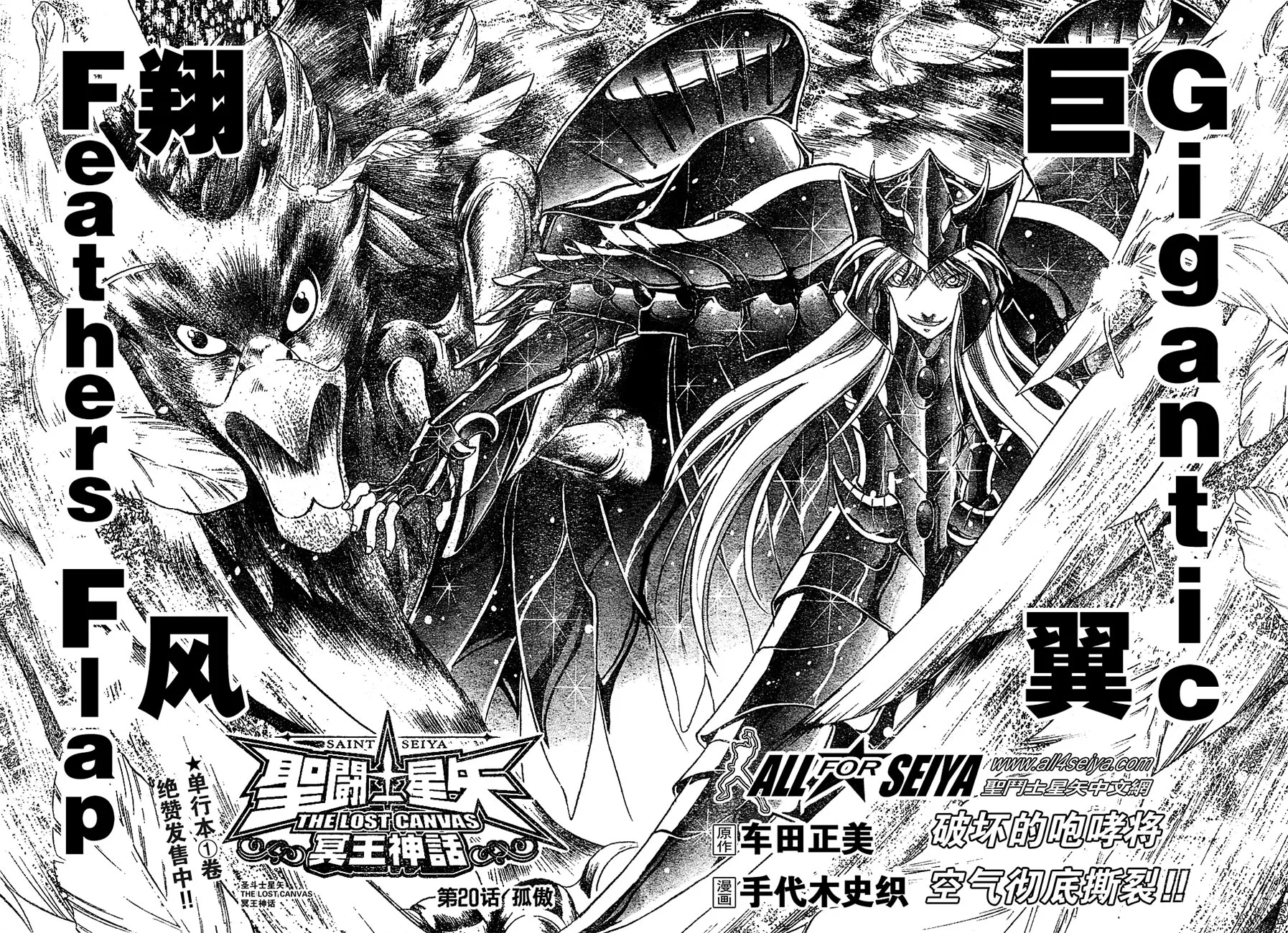 第20-21话 第2页