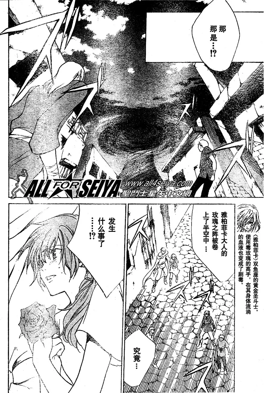 第20-21话 第4页