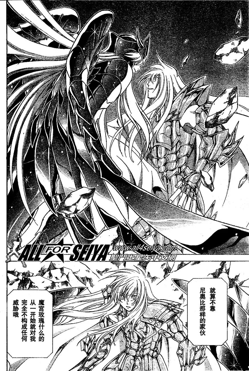 第20-21话 第6页