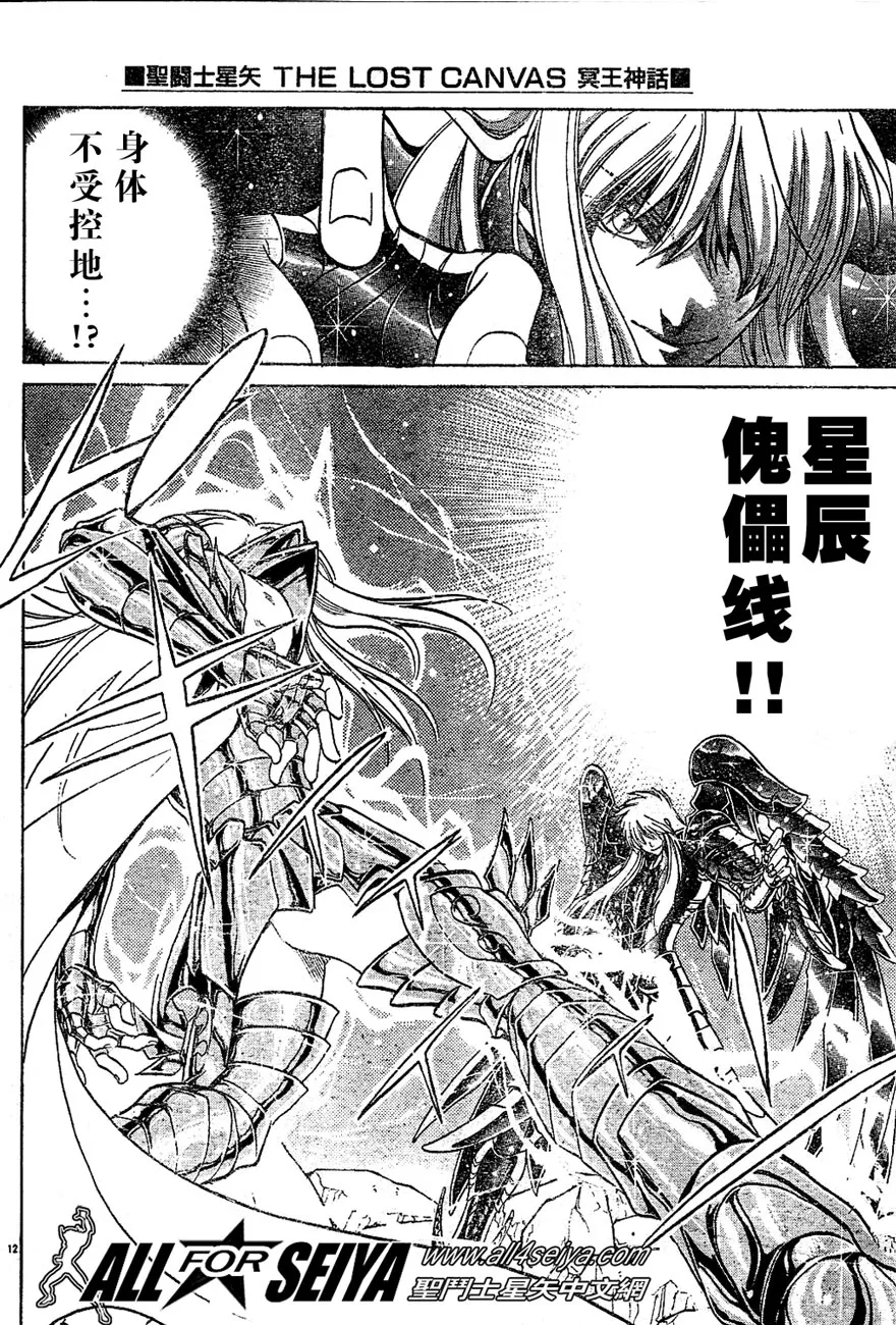 第20-21话 第10页