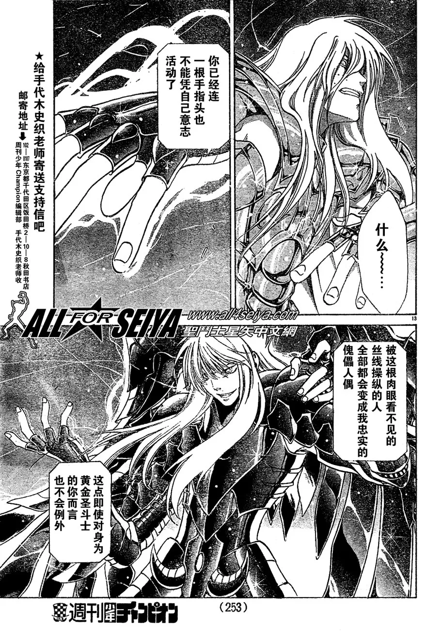 第20-21话 第11页