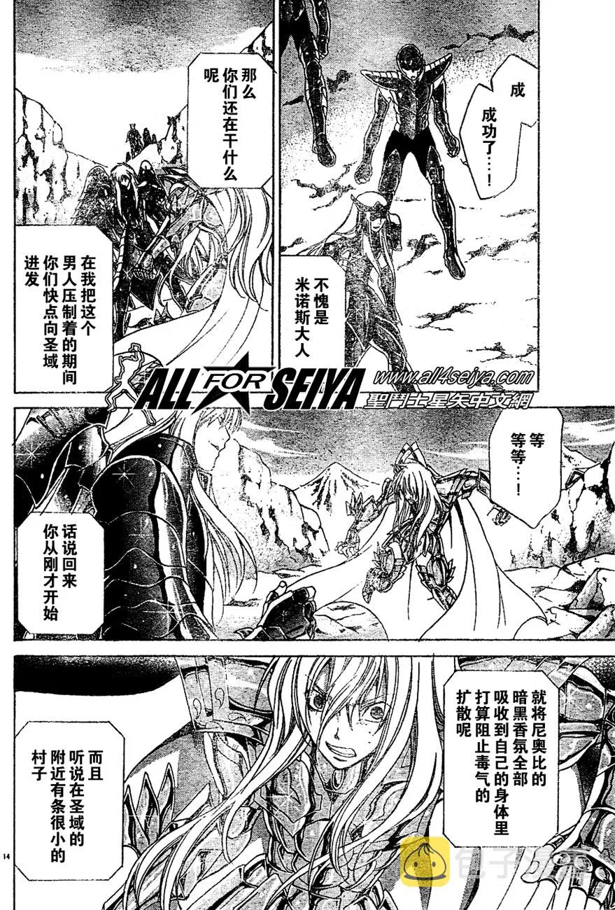 第20-21话 第12页