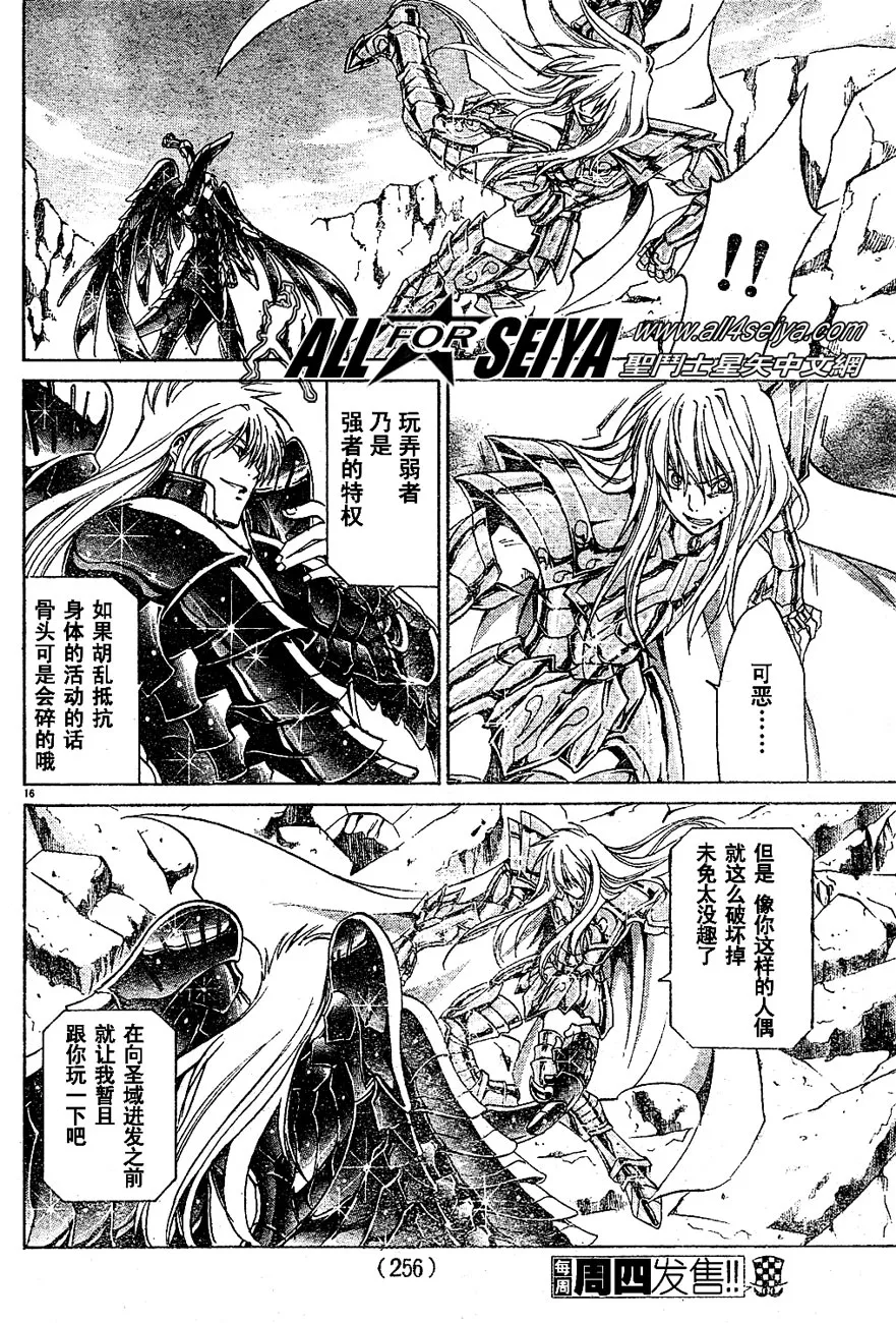 第20-21话 第14页